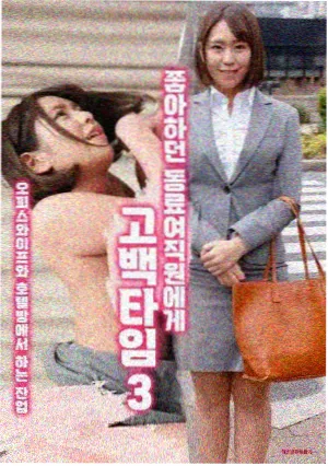 长夜值班表海报：深松石绿走廊与铜棕挂钟